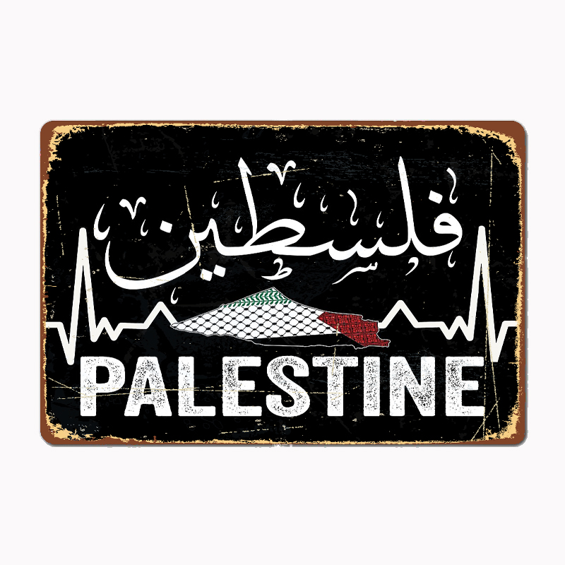 Palestine Map With Arabic Call - Home Cinema Decor recension och pris